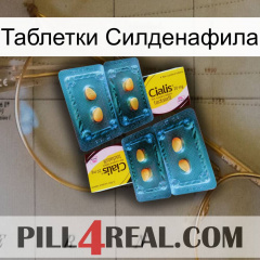 Таблетки Силденафила cialis5